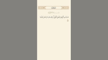 SURAH TAHA AYAT 111|١١١|سورة طه آيت BY QARI MUHAMMAD IQBAL BIN AHMAD #quraan #qurantilawat #quranic