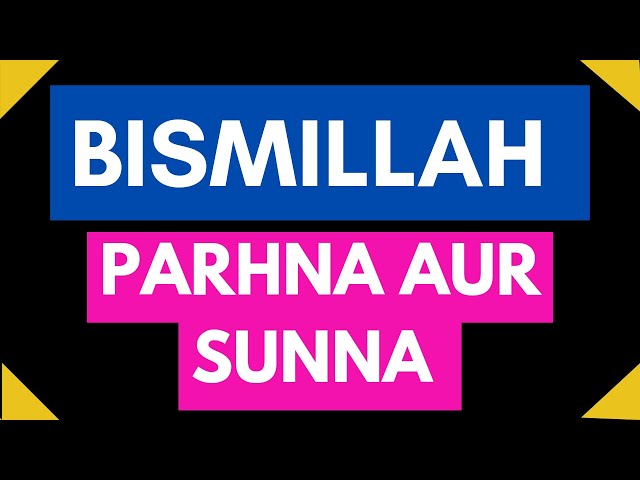 Bismillah Parhna Or Sunna | The Attributes | Bismillah | #then | Bismillah Ki Barkat | #bismillah class=