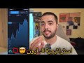 استراتيجية أرون للصفقات بوقت 30 ثانية الإستراتيجية هذي تساعدك تعرف متى تشتري ومتى تبيع اكسبرت اوبشن استراتيجية أرون للصفقات بوقت 30 ثانية الإستراتيجية هذي تساعدك تعرف متى تشتري ومتى تبيع اكسبرت اوبشن