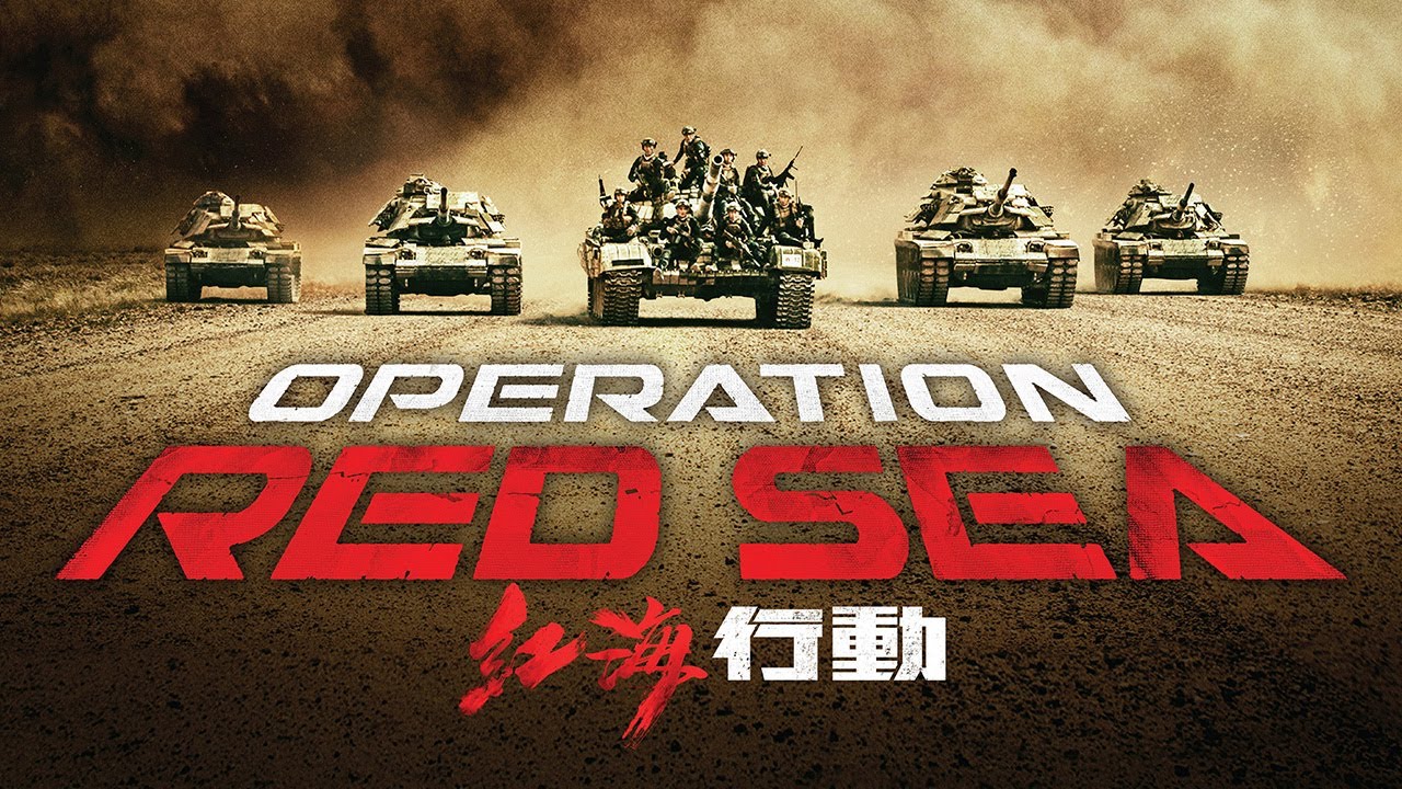 Operation Red Sea (Hong hai xing dong) (2018) | trailer