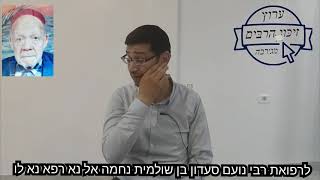 (ג'רבא) הרב משה חדאד שליט״א  סיפורים ושבחים על מורנו  הרב הראשי לג'רבא הרה"ג רבי מוסא חדאד זצ"ל