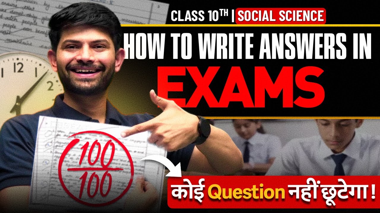 Class 10th Social Science - Tips to Write Exam Like Topper 🤯 | How to Write Answers in Exams 🤫