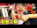 2歳児のお昼ご飯 「まだご馳走さましたくない!」怒るしぃしぃ…イヤイヤ期