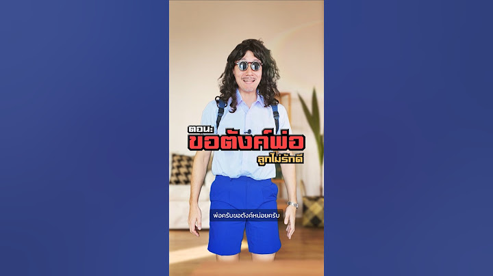 ลูกไม่รักดี | ตอน : ขอตังค์พ่อ 🤑 #เด็กเรียน #ละครคุณธรรม #ละครสะท้อนสังคม #คลิปตลก#ลูกไม่รักดี