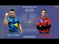 Niels Feijen vs Tyler Styer | 2018 Mosconi Cup