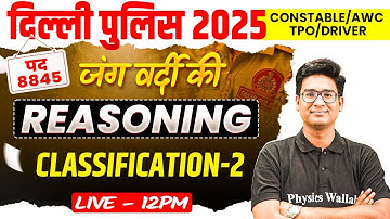Delhi Police Reasoning Class 2025 | Classification (वर्गीकरण) | Classification Reasoning | Jitin Sir