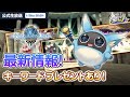 【トーラムオンライン】公式生放送｜≪キーワードプレゼントあり≫ 最新情報＆高難易度討伐イベントに挑戦 [Toram Online] #1268