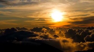 سورة الزمر القارئ وسام محمد الناصر #القرآن_الكريم #صوت_جميل #تلاوة_خاشعة #راحة_نفسية#quran #islam