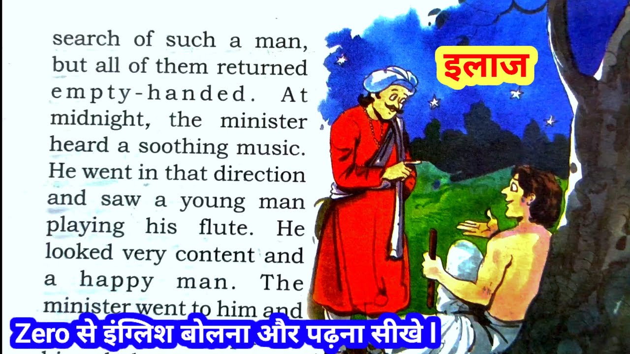 इलाज ll The treatment ll english short story ll english speaking 🗣️ practice ll spoken english