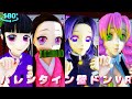 【鬼滅の刃MMD】バレンタイン壁ドンVR Part3 [MMD VR180]【Demon Slayer Kabe-don】 #Shorts