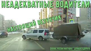 Неадекватные водители и хамы на дороге #570! Подборка на видеорегистратор!