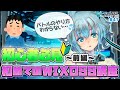 【ウィクロス】WIXOSSカードゲームを始めたい人へ～初心者向け動画～【Vtuber】