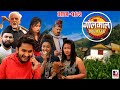 Golmaal | Episode-142 | Nepali Comedy Serial | 8 April 2021 | Nepali Comedy | Vibes Creation