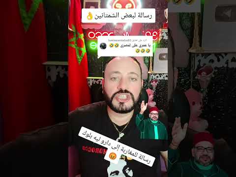 مسج لناس إلى كسرت خاطرى