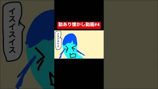 【漫画】コッシーになるとどんな生活になるのか？【マンガ動画】〈2019/5/23〉 動あり 動あり切り抜き