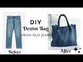 DIY cute Denim Bag tutorial from old jeans | Easy Jeans Recycle DIY | LIFESTYLE BY KAM