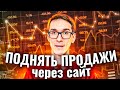 Форма обратной связи для сайта. Как увеличить продажи через сервис обратного звонка