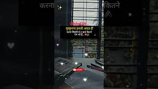 मुस्कुराना हमारी आदत हैंकरना जिदंगी💯📈#motivation#students#study#shorts#studytips