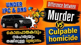 Difference between murder & Culpable homicide under IPC & BNS.