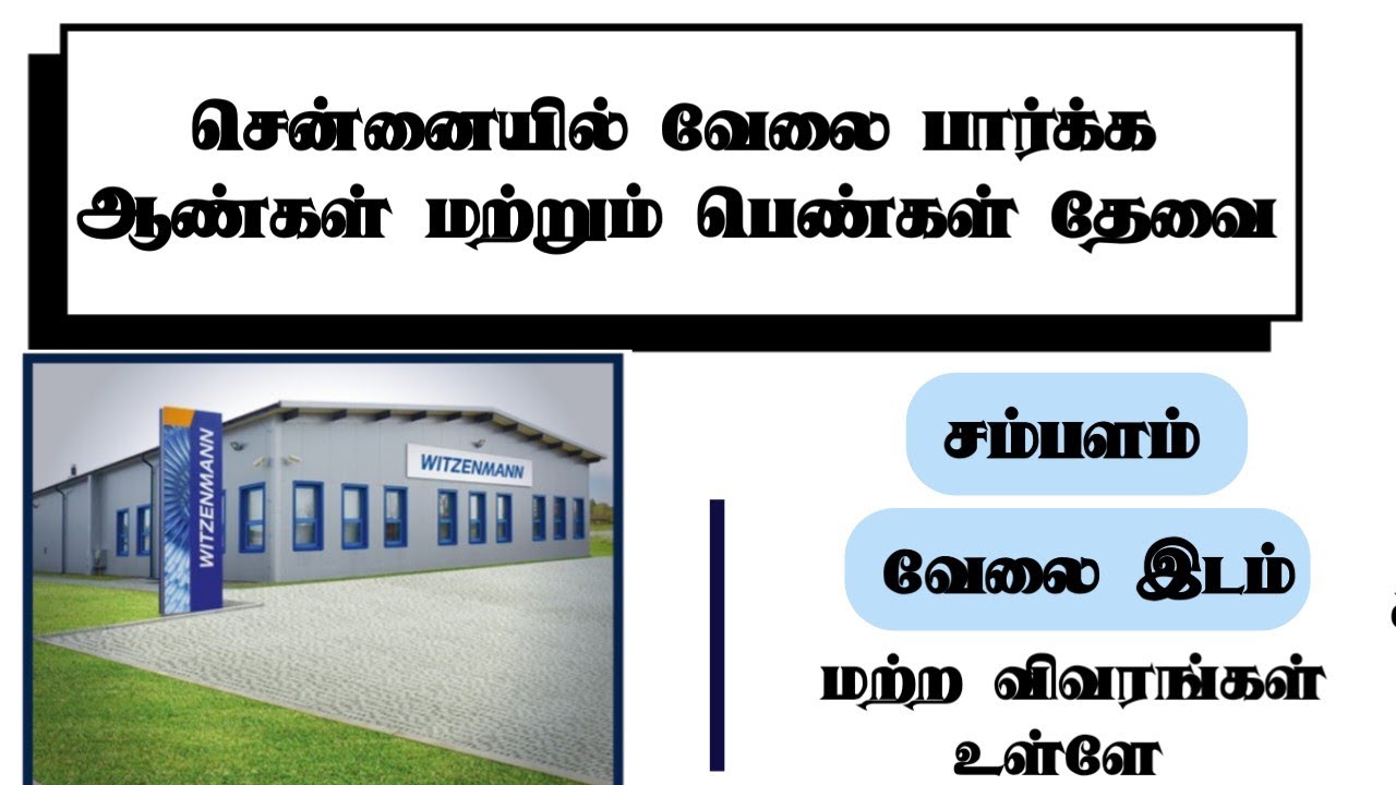 Witzenmann India Pvt Ltd Chompet Job Openings In Chennai Jobs YouTube Witzenmann india pvt ltd chompet job openings in chennai jobs youtube