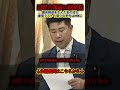 【辺野古事件】オールドメディア大焦り…辺野古事件を避ける理由が金の流れで判明か…【斉藤健一郎/社民党/日本共産党】