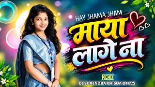 Hay Jhama jham Maya Lage Na | Cg Dj Song | Trending Dj Song | Dj Surendra Chisda 