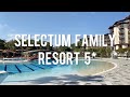 Отдых практически на шару! Selectum Family Resort 5* - свежий обзор отеля, апрель 2021