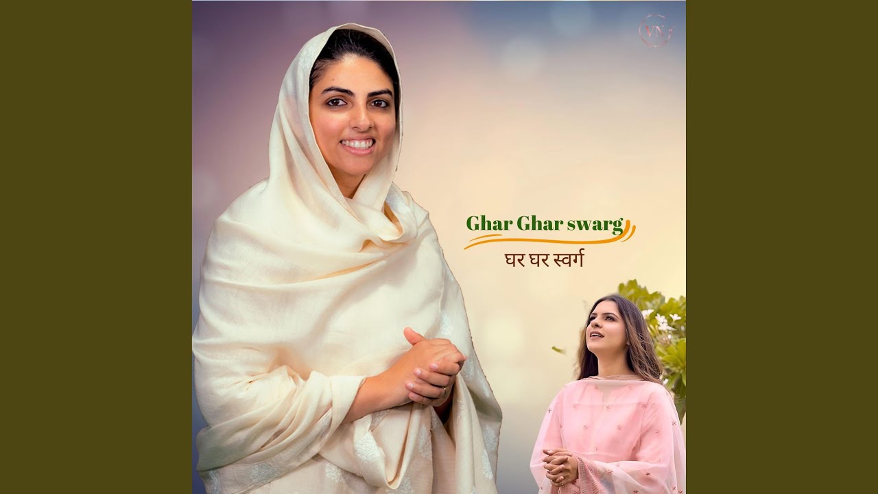 Ghar ghar swarg bana do