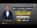 محصلة قوتين متلاقيتين في نقطة استاتيكا 2 ثانوي علمي ترم أول 2023 