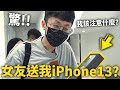 女友突然送我iPhone13 pro！我該注意什麼？ft.小豪包膜｜小許生活