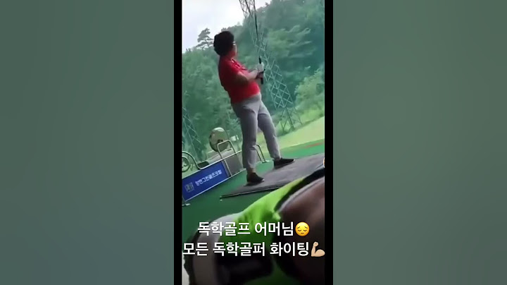 독학으로 배운신 듯한 드라이버 스윙 어머님 화이팅👍🏻