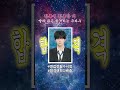 상견례프리패스🏆내마음도프리패스💕 #TXT #SOOBIN