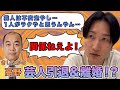 【おつかれ】高野夫婦の分も頑張るわ