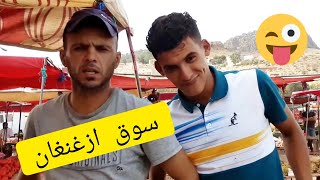 سی محمد  سوق ازغنغان  vlog rif nador  vlog Maroc 