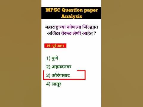mpsc question paper with answer #shorts mpsc previous year question ...