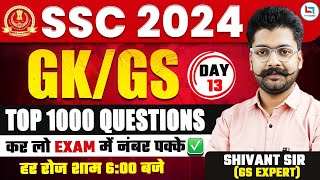 SSC 2024 - Top 1000 GK/GS Questions | Day - 13 | All Exam Target By Shivant Sir