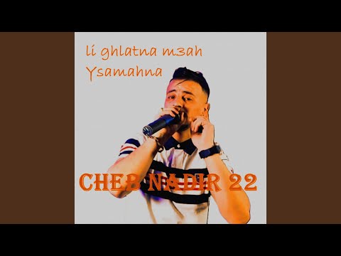 Li Ghlatna M3ah Ysamahna 