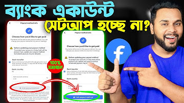 Facebook Payout Bank Account Setup Problem | How To Change Bank Account On Facebook Payout