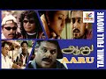 Aaru  2005  suriya  trisha  tamil super hit action full movie  bicstol