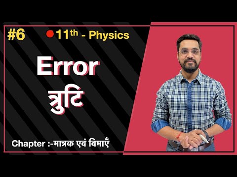 वीडियो: परीक्षण और त्रुटि अच्छा क्यों है?