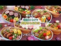 【肉巻きのお弁当4日間】冷凍ストックで朝らく♪フライパン1つ！朝は冷凍庫から取り出して焼くだけ♪【Making Bento】