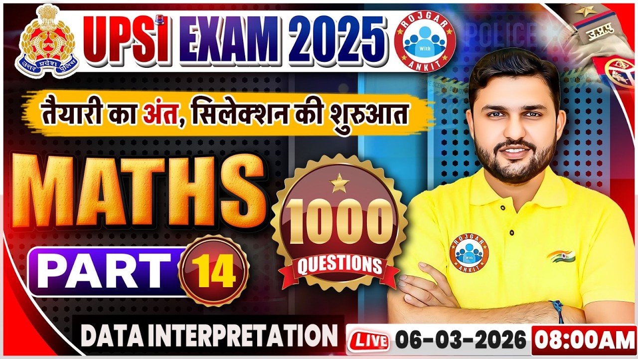 UP SI Maths Classes | UPSI Maths Practice Set 14 | UPSI Maths Class | UPSI Maths MCQs By Rahul Sir