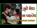 A nuba nisa last episode Sinhala Review | Tale Of The Nine Tailed Sinhala Review