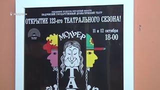 Открытие 123 -го театрального сезона (2019-10-15)