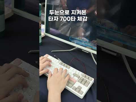 단문 700타의 체감속도 #<strong>숭실대</strong>