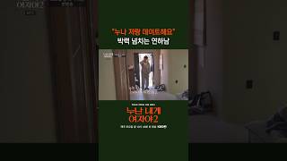 Noona Lets Go On A Date noonaismygirl  Kbs Aired May 30 2020