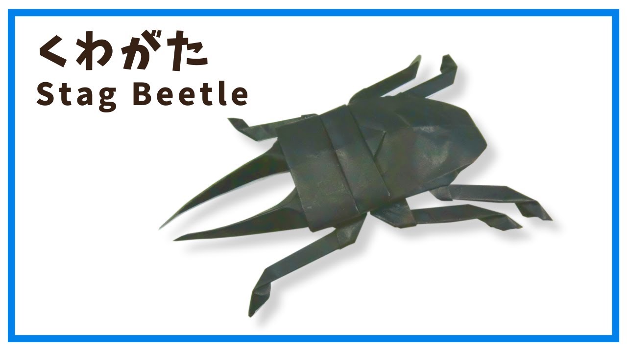 Origami paper Stag Beetle. How to make a 3D beetle, a realistic