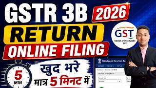 GSTR 3B Return Filing 2026 Online | खुद भरे मात्र 5 मिनट में | Step by Step GST Return