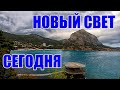 НОВЫЙ СВЕТ БЕЗ ОТДЫХАЮЩИХ. ПУСТАЯ НАБЕРЕЖНАЯ.