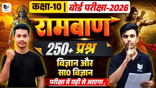 Class 10 Board Exam 2026 | Rambaan 250+ Most Important Questions | Science & Social Science |
